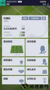 fifa足球世界百度版 v15.1.00 安卓版 2