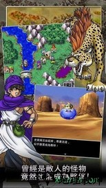 勇者斗恶龙5中文版 v1.0.1 安卓版 2