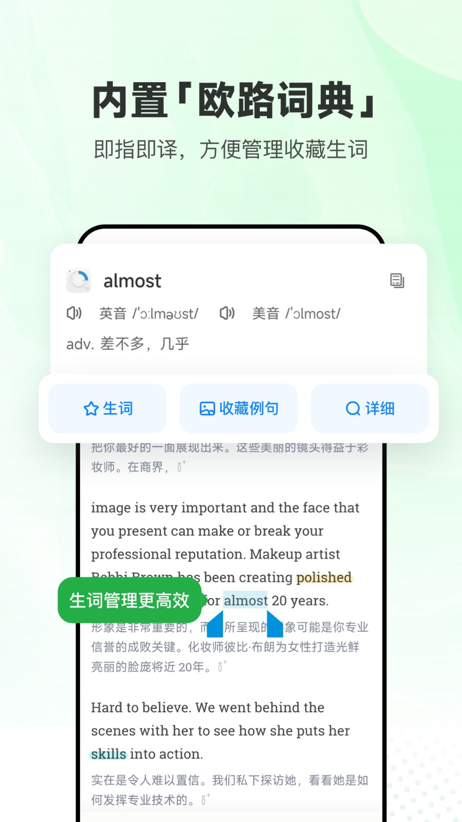 每日英语听力学习版 v10.6.2 安卓版 1