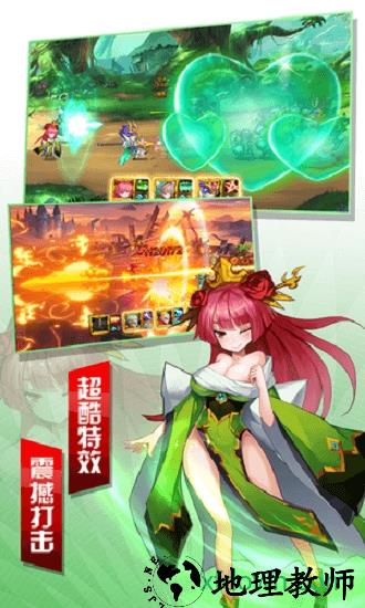 魔纹三国 v1.6.429 安卓版 3