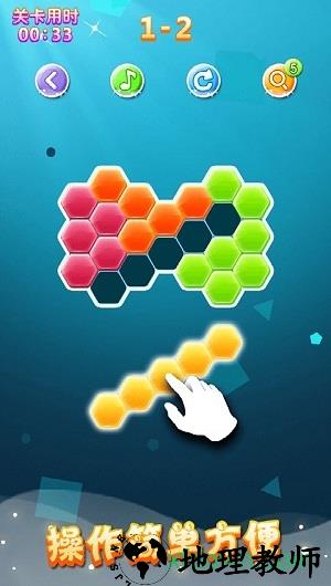 六边形拼图 v2.12 安卓版 0