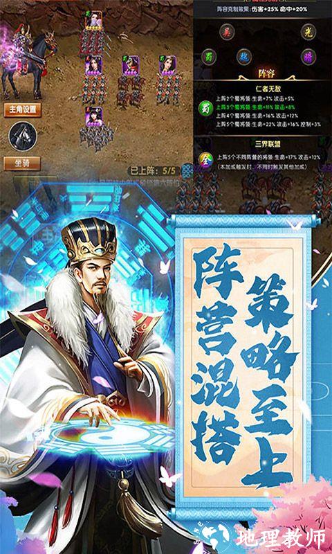 西游记口袋版图片 5