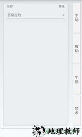 克斯多诺手游 v2.02 安卓版 3