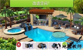 我的城市小家建设最新版 v3.5.0 安卓版 3