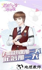 恶魔少爷别吻我游戏最新版 v1.1.43 安卓版 0