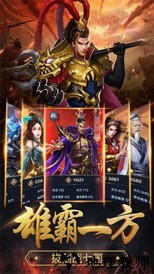 铁血三国小米手游 v1.0.0 安卓版 3