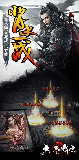 大秦霸业官方版 v1.0.406 安卓版 0
