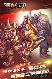 曙光行动 v1.0.002 安卓版 1