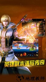 新神曲公益服 v4.0.0 安卓版 2