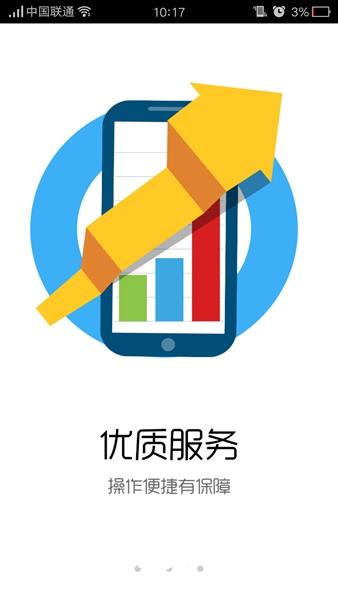 旅游圈平台 v3.3.97 安卓版 3