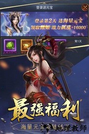 三国战起来 v1.03 安卓版 1