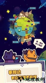 妙奇星球 v0.1 安卓版 1
