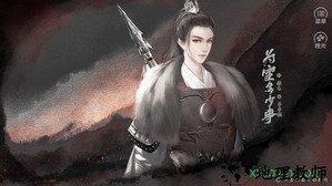 橙光为宦多少事游戏 v1.0.2 安卓版 2