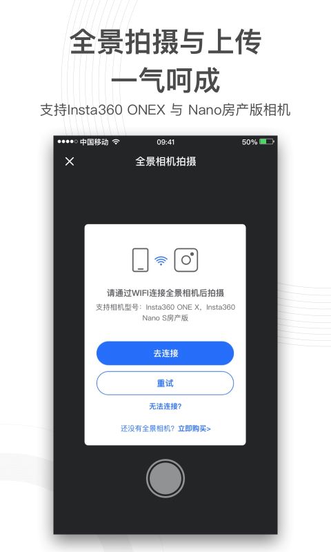 720云VR全景社区 v3.7.7 安卓版 1