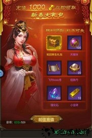 火龙传奇手游版 v2.0 安卓版 0