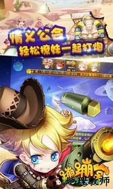 蹦蹦堂小米版 v1.1 安卓版 2