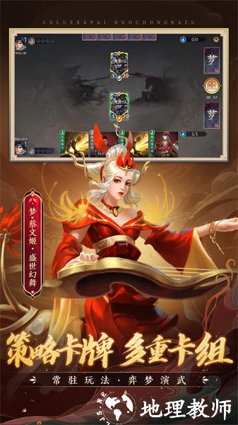 梦三国手机版正式版 v6.3.9 安卓最新版 0