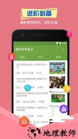 多玩我的世界盒子老版本 v3.1.8 安卓最新版 2