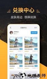 4399和平精英助手最新版 v1.0.7 安卓版 0