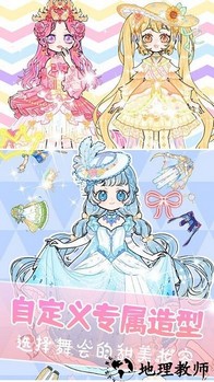 装扮我的古风公主手游 v1.0 安卓版 0