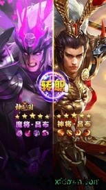 神魔三国录 v1.0.13412 安卓版 0
