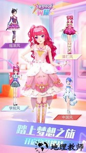 菲梦少女闪耀手游 v1.0.0 安卓版 0