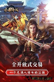 圣剑神域千抽版 v0.1.14.0 安卓版 2