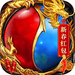 烈火至尊传奇最新版