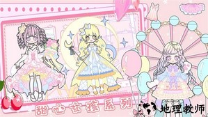 恋爱少女暖暖换装手机版 v1.0 安卓版 3