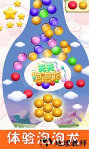 天天泡泡龙单机游戏 v2.3 安卓版 0