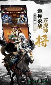 三国之英雄降世 v1.19.9.16 安卓版 1