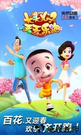 大头儿子天天乐跑360手游 v2.0 安卓版 2