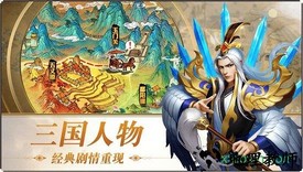 三国志名将令百度版本 v1.5.10 安卓版 0