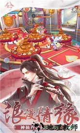 奇迹仙侠手游 v1.0.4.9 安卓版 0