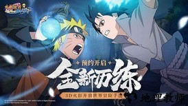 火影忍者奥义之战手游 v1.1.0 安卓版 3