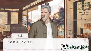 橙光今天道长也很穷游戏 v3.1 安卓版 1