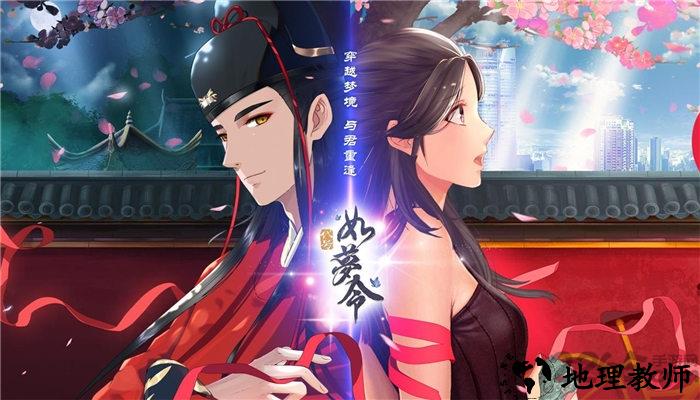 代号如梦令手机版 v1.1.0 安卓版 1