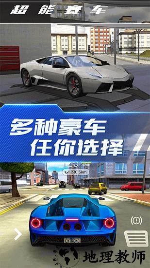 超能赛车手游 v2.2 安卓版 2