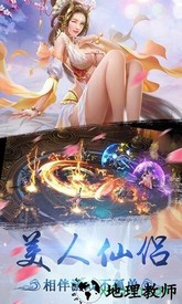 飞剑问仙 v1.0.0 安卓版 1