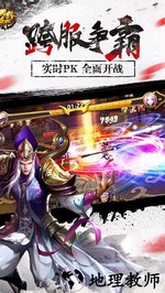 刀锋无双应用宝版 v3.8.0 安卓版 2