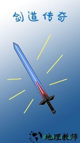 剑道传奇小丑鱼版本 v1.5.0 安卓版 1