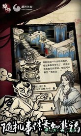 牌师单机版 v1.8.0 安卓版 2
