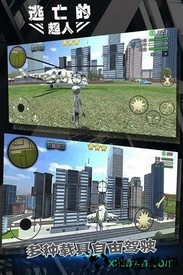 逃亡的超人九游版 v1.0.3 安卓版 1