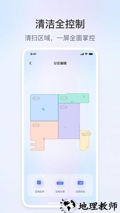 领贝机器人官方版 v1.1.9 安卓版 2