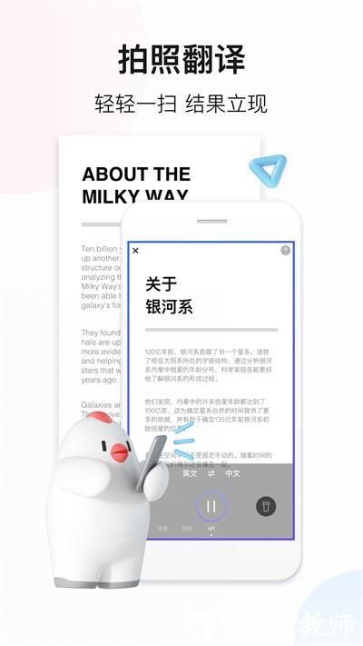 百度翻译最新版 v10.12.100 官方安卓版 1