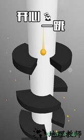 开心一跳游戏最新版 v1.0.1 安卓版 0