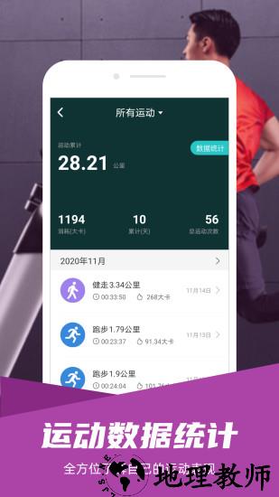 舒华运动官方版 v4.4.8 安卓手机版 2