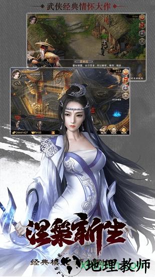 伏魔群侠传bt版 v3.3.0 安卓版 0