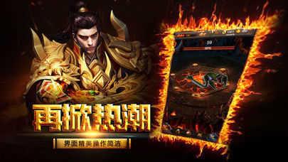 金牛传奇三职业版本截图