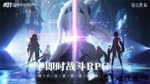 锚点降临手游最新版 v1.0.1 安卓版 0